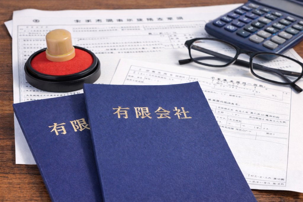 特例有限会社に関する各種手続きのご相談をお受けしています