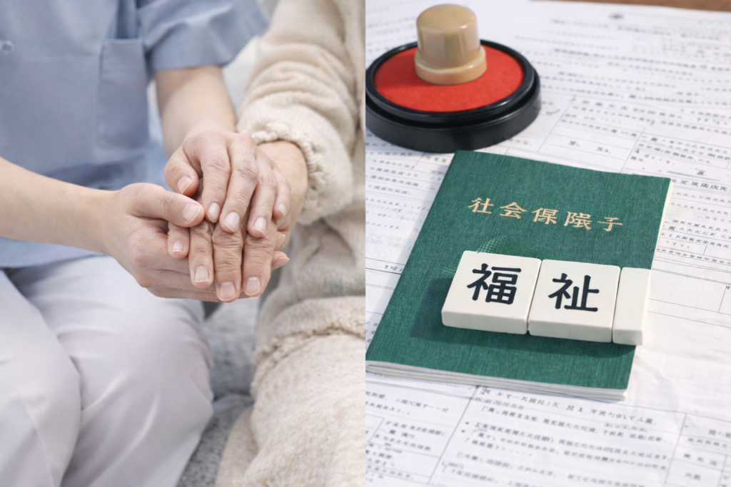 障がい福祉・高齢者福祉のサポート体制について